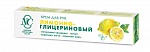 Hand cream "Nevskaya Cosmetica Lemon and glycerin" 50 ml